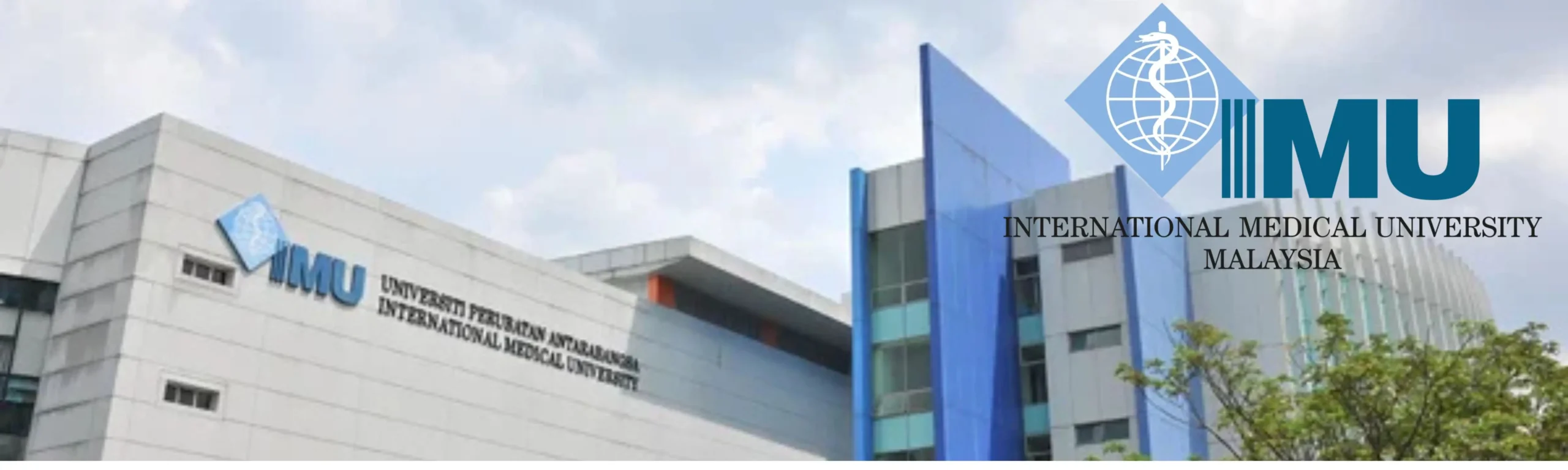 The International Medical University (1) الجامعة الطبية الدولية في ماليزيا<br />