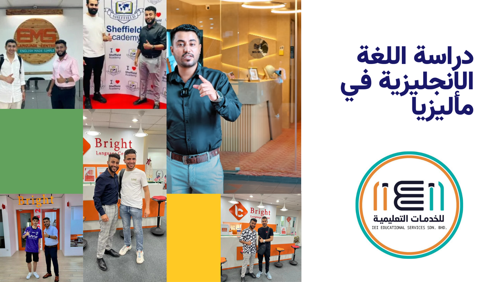 Study English in Malaysia (1) دراسة اللغة الإنجليزية في ماليزيا