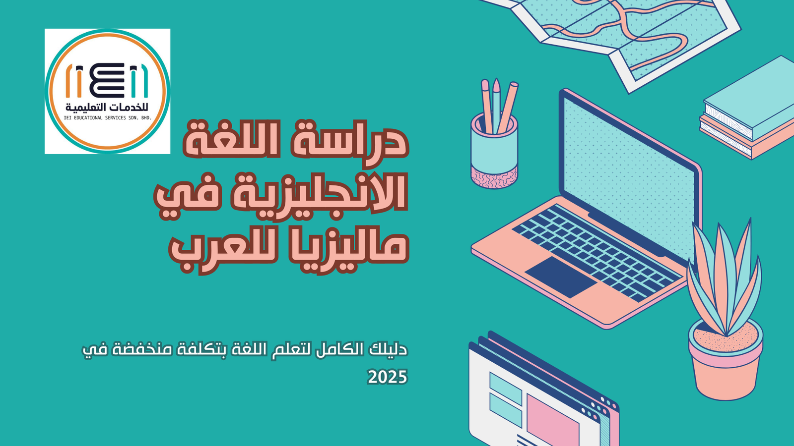 Study English in Malaysia for Arabs دراسة اللغة الانجليزية في ماليزيا للعرب
