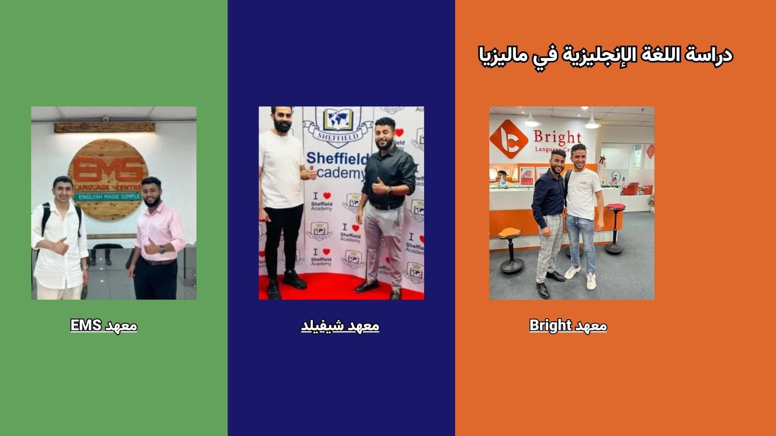 Study English in Malaysia for one, two and three months دراسة اللغة الإنجليزية في ماليزيا لمدة شهر وشهرين وثلاثة أشهر<br />