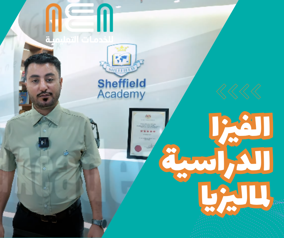 Student visa to Malaysia الفيزا الدراسية لماليزيا