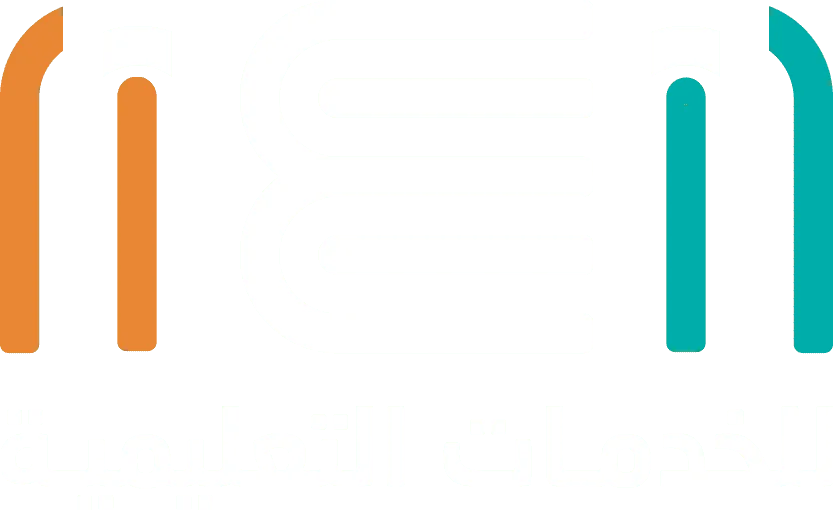 الدراسة في ماليزيا IEI