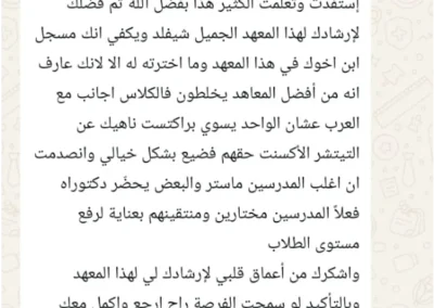 تجربة طالب مع معهد شيفيلد